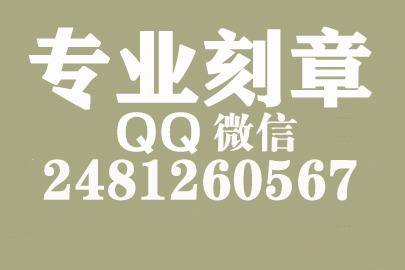 海外合同章子怎么刻？烟台刻章的地方