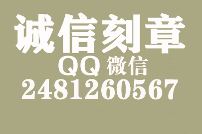 公司财务章可以自己刻吗？烟台附近刻章